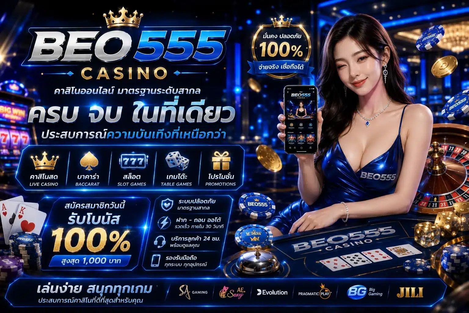 BEO555