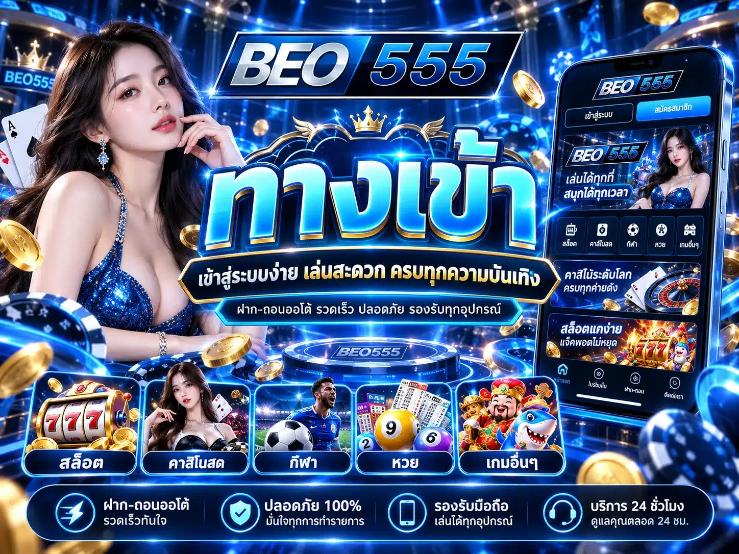 beo555